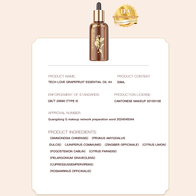 น้ำมันหอมระเหยส้มโอ