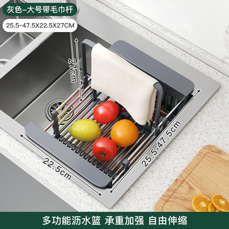 [Upgraded Version] Large Gray Drain Basket/Dishcloth Holder