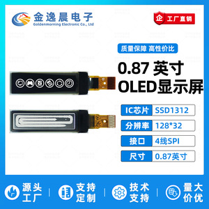โมดูลจอแสดงผล OLED JYC ขนาด 0.87 นิ้ว SSD1312 128x32 โมโนโครม จอ OLED แบบเปลือย  อินเทอร์เฟซ SPI L1034 - Product Image 3