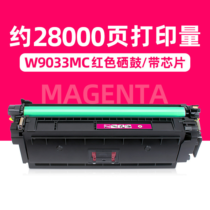 ตลับหมึกสีแดง W9033MC 28,000 หน้า [พร้อมชิป]