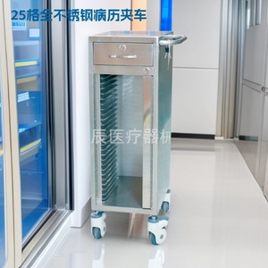 Xin Yuchen Medical Record Cart 25 <b>Grid</b> All Stainless Steel Folding Trolley For Hospital Use - Product Image 3