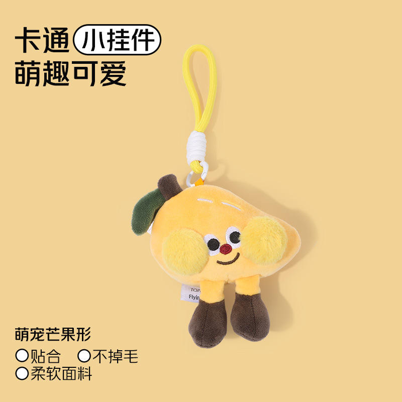 จี้มะม่วง