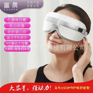 Fuchen Eye Massager FC818 Bluetooth Rechargeable Vibration Heat Therapy For Students And Office Use - Product Image 5