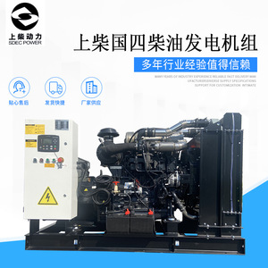 เครื่องกำเนิดไฟฟ้าดีเซลเซี่ยงไฮ้ รุ่น TPD90S5 กำลังไฟ 90 กิโลวัตต์ แรงดันไฟฟ้า 400 โวลต์ ความถี่ 50 เฮิรตซ์ ความเร็วรอบ 1500 รอบต่อนาที พร้อมรีโมทคอนโทรล - Product Image 5