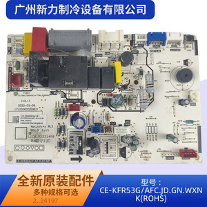Carte mère de climatisation centrale Ce Kfr53g, pièces de réfrigération, épaisseur 4,0 mm, matériau plastique électrique - Product Image 4