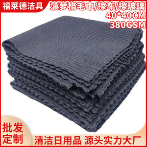ผ้าเช็ดรถเมอร์บาว 40x40 ซม. ไมโครไฟเบอร์ แบบวาฟเฟิล ซึมซับน้ำได้ดี สำหรับเช็ดกระจกรถยนต์ - Product Image 5