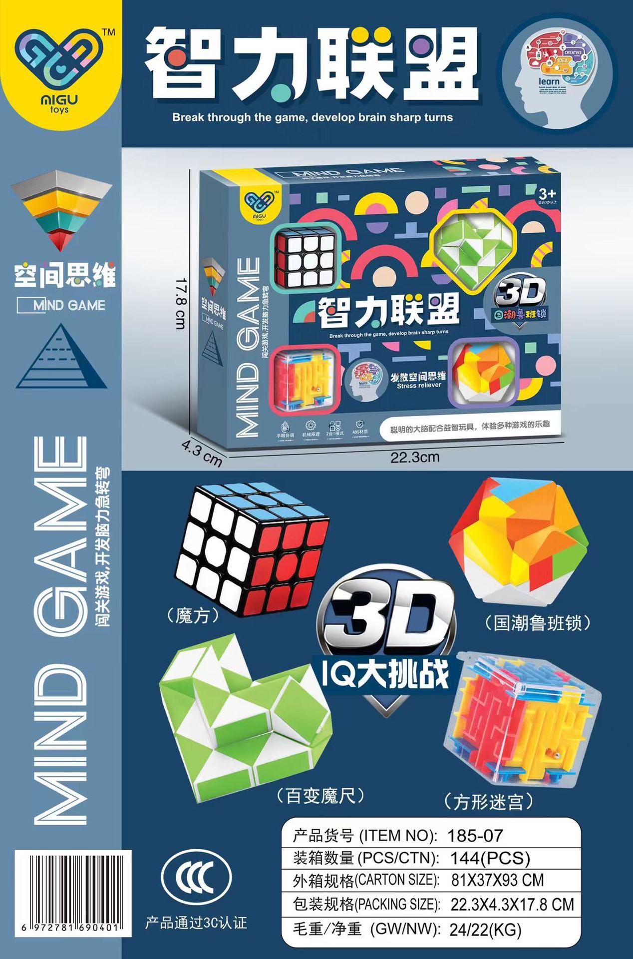 Intelligence alliance 3d challenge 185-07