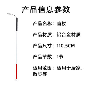 Aluminum Alloy <b>Blind</b> Cane 110.5cm <b>Adjustable</b> Length Anti-Slip Handle Lightweight Durable Walking Aid - Product Image 4