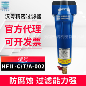 ตัวกรองอากาศอัดความแม่นยำสูง Hanyue 250 คิวต่อนาที ช่องลมเข้าขนาด 1/2 นิ้ว - Product Image 4