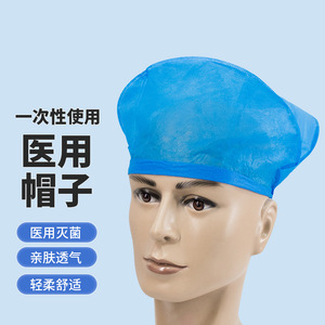 Chapeau chirurgical jetable Tonghua bleu non tissé stérile, stérilisé à l'oxygène stérile, à usage unique - Product Image 4