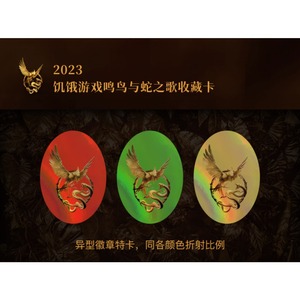 Tarjeta Conmemorativa de la Colección Hunger Games, <span class=keywords><strong>Serie</strong></span> Canción del Pájaro y la Serpiente, Tarjeta de Desmontaje de Anclajes, Tarjeta al por Mayor - Product Image 3