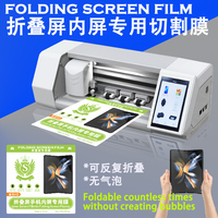 Película Protectora de Pantalla Plegable EPU Transparente HD de 4 Capas, Resistente al Agua y a los Arañazos, con Logotipo S, 185*185MM, para Máquina de Corte, en Stock