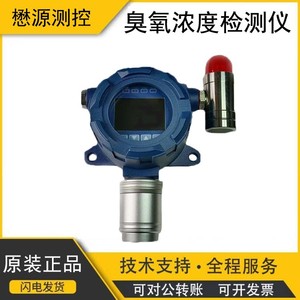 เครื่องตรวจจับโอโซนเหมยหยวน รุ่น MY-H-03 0-200ppm เครื่องวิเคราะห์ก๊าซอุตสาหกรรมความแม่นยำสูงแบบติดตั้งถาวรพร้อมสัญญาณเตือน - Product Image 5