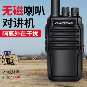 Talkie-walkie analogique Chinoe D008B avec batterie au lithium 3000 mAh, portée 0-4 km, pour usage extérieur, construction et usage civil - Product Image 3