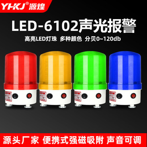 Yuanhuang Technology Lte-6102j Rotating Flashing Warning Light Ac Dc 12v 24v Ip54 Magnetic Mount <b>Alarm</b> For Safety Use - Product Image 5
