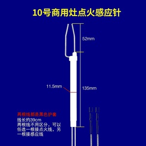 Aguja de Encendido Linghui 8 para Estufa Comercial con Cable, Tamaño Universal, Fijación con Tornillo - Product Image 5