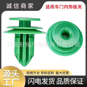 Clip de Plástico para Panel Interior de Puerta de Auto, 12.7x18mm, para Toyota Levin, Reiz, Camry, Corolla, Repuestos Xuanyou - Product Image 5