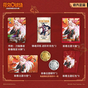 Tarjeta <span class=keywords><strong>de</strong></span> Juego Coleccionable MS Riftbounds Leagues of Legends, Preventa, Campo <span class=keywords><strong>de</strong></span> Batalla <span class=keywords><strong>de</strong></span> Runas Chinas, Caja <span class=keywords><strong>de</strong></span> Regalo <span class=keywords><strong>de</strong></span> Año Nuevo 2026, Tarjeta LOL - Product Image 4