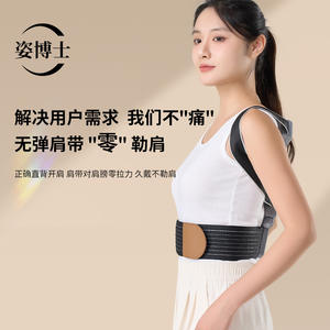 Ceinture Correctrice de Posture Transfrontalière Invisible pour Adultes, Ouvre-Épaules et Soutien Dorsal, Grande Taille (85-105 cm), Unisexe, Gris et Bleu - Product Image 2