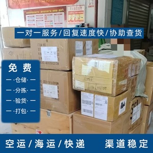 Lianshuncheng, Envío Exprés de Documentos y Paquetes de China a Gibraltar, Envío Aéreo Exprés desde Shenzhen, Despacho de Aduanas Estable - Product Image 1