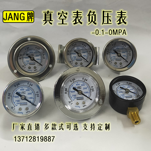 Manómetro de Vacío Jang -0.1 a 0Mpa Tipo Axial Vertical con Soporte de Panel a Prueba de Golpes - Product Image 3