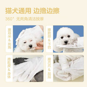 Pet Cleaning Gloves Fiber Deep Cleaning For <b>Dog</b> <b>Bath</b> Wipes 500 Pcs - Product Image 5