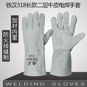 Guantes de soldadura de piel de vaca de doble capa Iron Man 318, largos, con forro de cuero completo, para construcción y soldadura eléctrica - Product Image 4