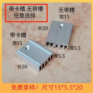 ฮีทซิงค์อะลูมิเนียม To220 ขนาด 15x5.5 มม. พร้อมขาสำหรับทรานซิสเตอร์ มอสเฟต ไทริสเตอร์ 7805 ไดโอดระบายความร้อน - Product Image 5