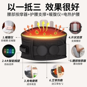 Ceramic Heating Waist Massage Belt with Constant Temperature Hot Compress for Physiotherapy-<b>Small</b> Gift - Product Image 2