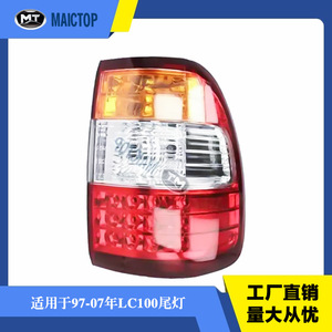 Luces traseras aplicables a los modelos Toyota Land Cruiser LC100FJ100 de 1997-2007, modelos 4500 y 4700. - Product Image 5