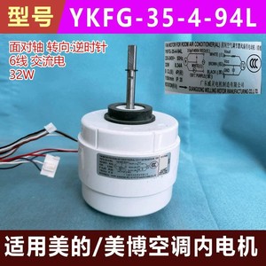 มอเตอร์พัดลมเครื่องปรับอากาศ Midea Ykfg-35-4-94L 32W 220-240V 50Hz 4P 1150Rpm Ip20 - Product Image 5