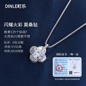 สร้อยคอไดน์เล มอยส์ซาไนต์ เงินแท้ S925 จี้รูปใบโคลเวอร์สี่แฉก สี D น้ำหนัก 60 จุด สำหรับผู้หญิง สวมใส่ได้ทุกวัน - Product Image 2