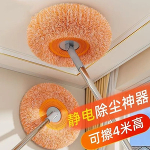 <b>Flat</b> <b>Mop</b> Microfiber Telescopic Dust Remover 4M Reach Ceiling Cleaner - Product Image 1