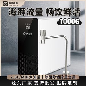 Purificador de Agua por Ósmosis Inversa 1000G, Sin Tanque, Bajo Fregadero, Filtro para Grifo de Cocina, Sistema de Agua Pura, Máquina RO de Alto Flujo - Product Image 4