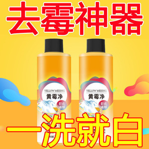 Yellow Meijing Mildew Remover 425ml For Clothes Stain Cleaner - Product Image 3