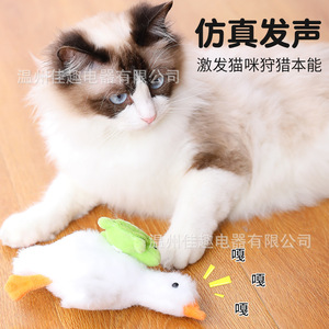 Jouets pour chats transfrontaliers, jouet électrique pour chat en forme d'oiseau vibrant, super amusant, avec son, simulation de chasse à l'oie pour l'auto-entretenement - Product Image 5