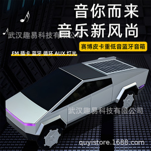 Mini haut-parleur portable Cybertruck avec fonction radio et lumière LED pour voiture et usage domestique - Product Image 1