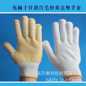 Ten-needle dot-coated <b>gloves</b> manufacturer wholesale bleached <b>wool</b> yarn wear-resistant anti-slip labor protection dot-beaded - Product Image 5