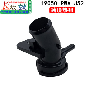 Honda <b>Radiator</b> Filler <b>Cap</b> 19050-PWA-J52 For Fit Hatchback GD1 L13A3 L15A1 Engine Plastic Metal Replacement Part - Product Image 3