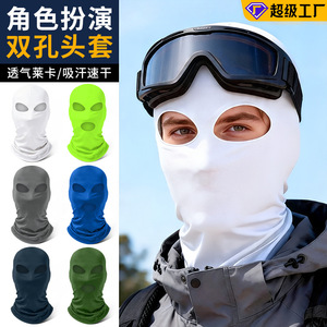 Breathable Dual Hole Balaclava Unisex Outdoor Cycling Face Mask Ice Silk Quick Dry Sun Protection Head Cover 54-56CM - Product Image 2