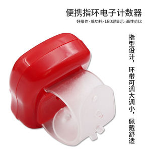 Contador de dedos, contador digital de anillos, dispositivo de conteo portátil alimentado por batería para uso diario - Product Image 5