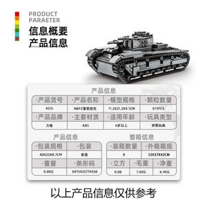 Nouveauté 2024, Wange 4515 NBFZ, camion de transport de chars lourds, Hummer, véhicule militaire, modèle de jouet, blocs de construction pour enfants - Product Image 3