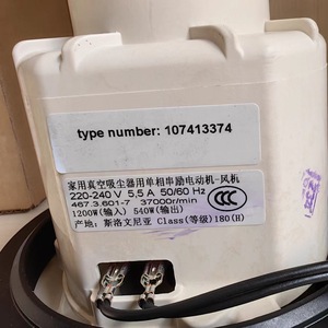 Motor de aspiradora 107413374 220V 540W monofásico para uso doméstico - Product Image 3
