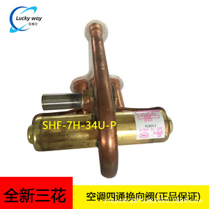วาล์วสามทางสี่ทางแบบย้อนกลับ Mihana รุ่น SHF-7H-34U-P 1.5 แรงม้า อุปกรณ์เสริมสำหรับปั๊มความร้อนระบบทำความเย็น HVAC - Product Image 3