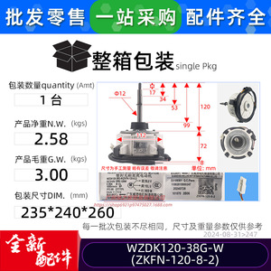 Motor de Ventilador Exterior para Aire Acondicionado Weiling WZDK120-38G-W ZKFN-120-8-2 Eléctrico Comercial Duradero - Product Image 3