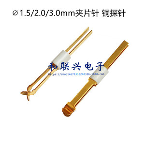 Copper Test Probe Pin 1.5/2.0/3.0mm Spring <b>Clip</b> For Instrument Fixture Use - Product Image 5