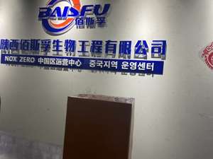 توريد وفير لمسحوق ثاني أكسيد الجرمانيوم العضوي عالي النقاء 5N 99.999%، منتجات الجرمانيوم سيسيكوكسيد Ge-132 بنقاء 99.999%، رقم CAS 12758-40-6 - Product Image 6