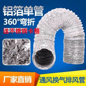 Tuyau d'évacuation télescopique en aluminium à double couche épaissie pour hotte aspirante à usage commercial - Product Image 2