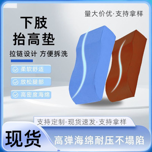 Coussin de positionnement pour membres inférieurs, support en mousse pour l'élevation des jambes, pour personnes âgées, confortable, respirant, avec housse amovible - Product Image 5