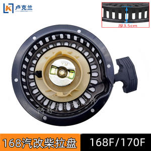 Conjunto de Disco para Motor Diésel Refrigerado por Aire de Accionamiento Manual, Piezas y Accesorios para Generadores de Vapor 168 - Product Image 4